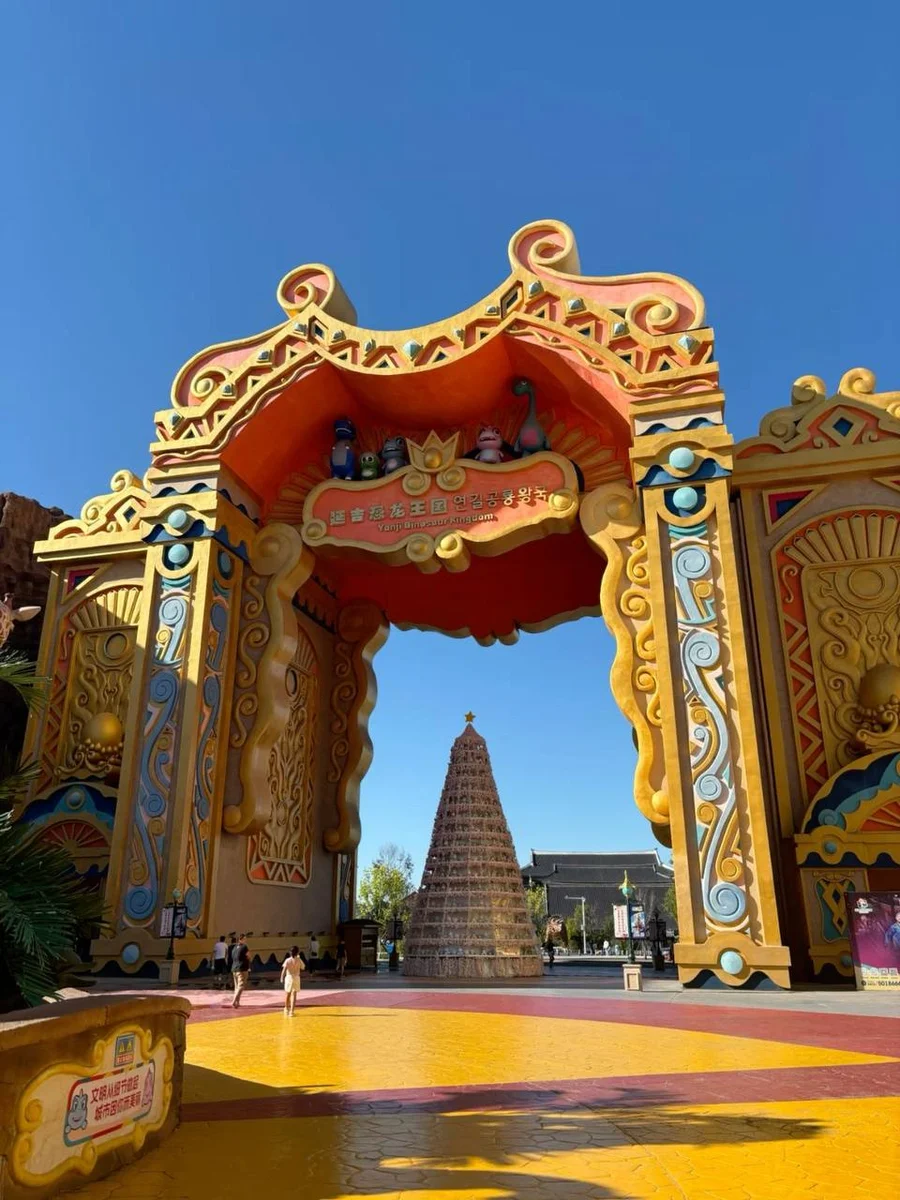 Царство динозавров: главный вход в парк в Яньцзи